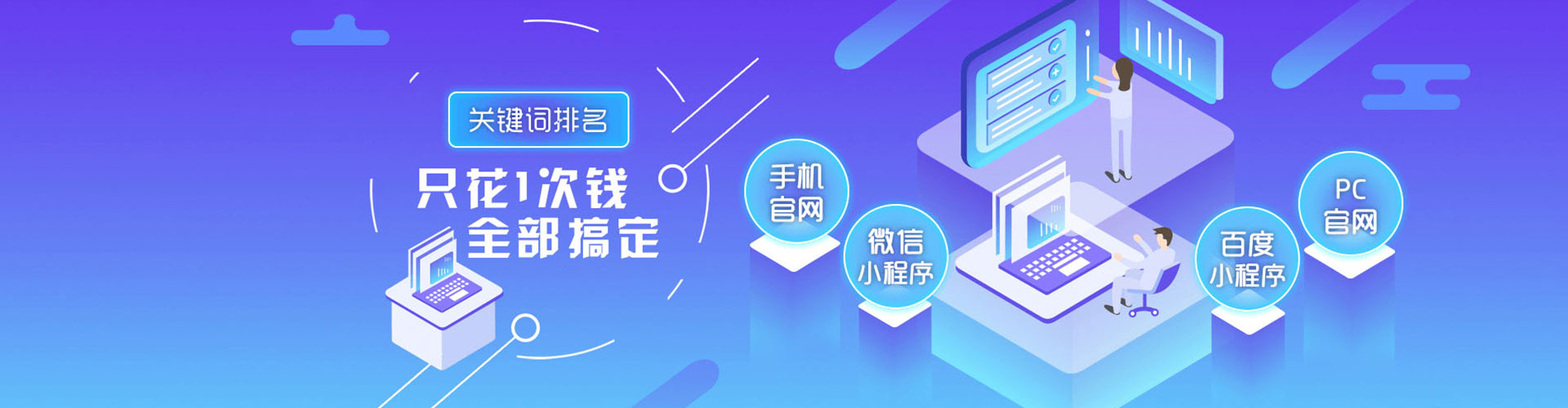 福安信息流托管