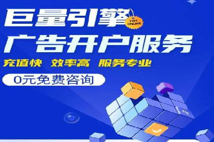 传统企业转型SEM广告的成功之路