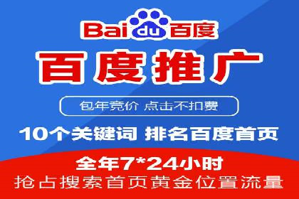 百度网络推广案例分享：看这家企业如何实现全网覆盖